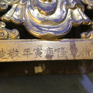 A Sino-Tibetan gilt bronze figure of Amitayus, dated 1770, Qianlong — 照片 8
