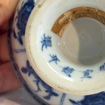 A small Chinese blue and white ko-sometsuke 'Ji 吉' tea container — foto 39