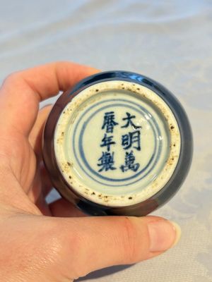 A small Chinese blue-glazed water pot, Wanli mark and of the period — 照片 6