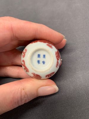 A small Chinese blue, white and copper-red 'dragon' wine cup, Lang Jin Ge Zhi 郎唫閣製 mark, 19/20th C. — photo 6
