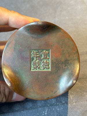 A small Chinese bronze cylindric tripod censer, Xuande mark, Ming — photo 9