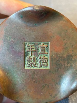 A small Chinese bronze cylindric tripod censer, Xuande mark, Ming — photo 10