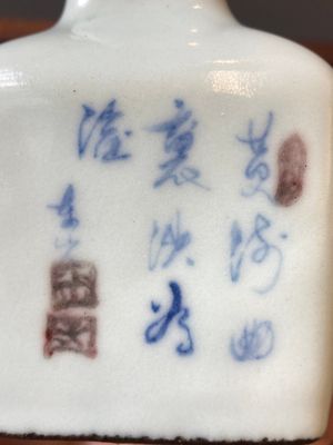 A small Chinese celadon-ground blue, white and copper-red bottle vase, Qianlong mark and of the period — photo 9