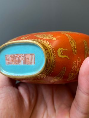 A small Chinese coral-ground 'hu' vase with gilt 'dragon and phoenix' design, Qianlong mark, Qing — photo 7