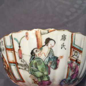 A small Chinese famille rose porcelain erotic subject bowl, 19th C. — photo 14