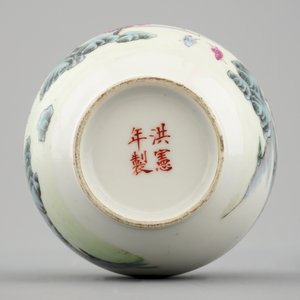 A small Chinese famille rose zun vase with Hongxian mark — photo 6