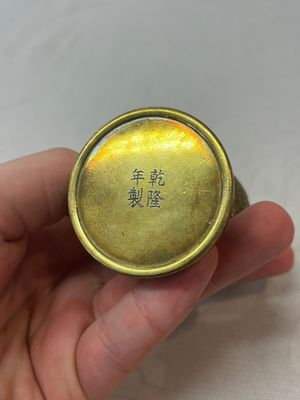 A small Chinese 'Lotus Scroll' incense tool vase, Qianlong mark, 18th C., and possibly of the period — 照片 8