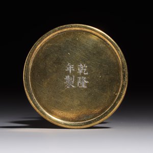 A small Chinese 'Lotus Scroll' incense tool vase, Qianlong mark, 18th C., and possibly of the period — 照片 7