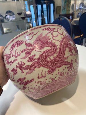 A small Chinese puce-enamelled 'dragon' fish bowl, 19/20th C. — photo 4
