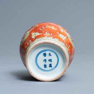 A small Chinese yellow and iron-red 'dragon' vase, Wanli mark, 19th C. — photo 6