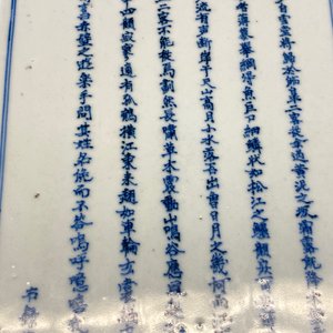 A square Chinese blue and white vase, Kangxi mark and of the period — photo 34