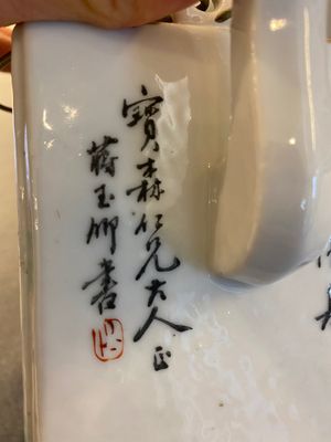 A square Chinese famille rose 'scholars' teapot, signed Jiang Yuqing 蔣玉卿, Tongzhi mark and of the period — photo 10