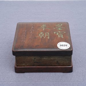 A square Chinese inscribed wood-encased duan inkstone, 19/20th C. — photo 7
