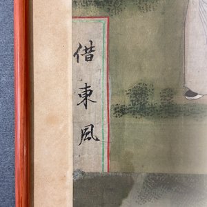 A square Chinese pink-ground famille rose 'antiquities' vase, 19th C. — 照片 25