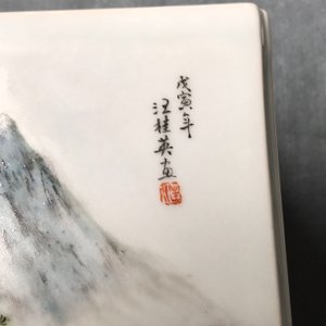 A square Chinese qianjiang cai brush pot with landscapes, 20th C. — 照片 22