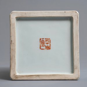 A square Chinese qianjiang cai brush pot with landscapes, 20th C. — 照片 7