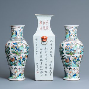 A square Chinese qianjiang cai vase and a pair of Samson famille verte vases, 19th C. — 照片 5