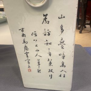 A square Chinese qianjiang cai vase, signed Ma Qingyun, 19/20th C. — photo 17