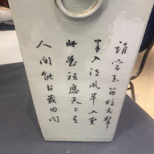 A square Chinese qianjiang cai vase, signed Ma Qingyun, 19/20th C. — photo 7