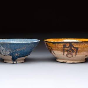 A study collection of five pieces of ceramic, Persia and Asia, 12th C. and later — 照片 5