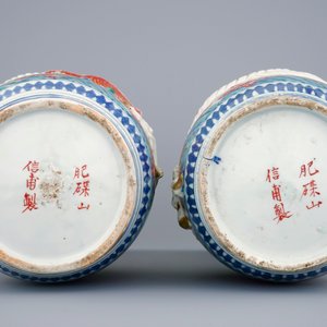 A tall pair of Japanese relief-moulded dragon vases, 19th C. — photo 6