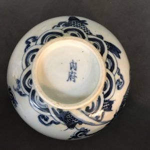 A varied collection of Chinese 'Bleu de Hue' Vietnamese market wares, 19th C. — 照片 44