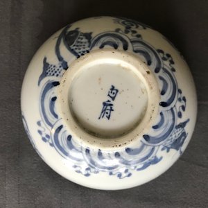 A varied collection of Chinese 'Bleu de Hue' Vietnamese market wares, 19th C. — 照片 45