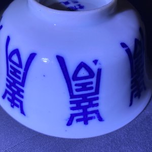 A varied collection of Chinese blue and white Vietnamese market 'Bleu de Hue' wares, 19th C. — 照片 18
