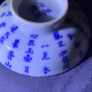 A varied collection of Chinese blue and white Vietnamese market 'Bleu de Hue' wares, 19th C. — 照片 15