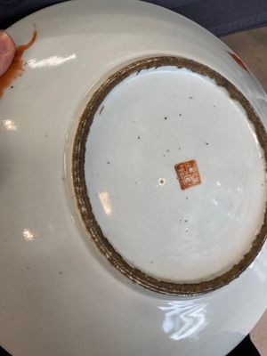 A varied collection of Chinese famille rose and qianjiang cai porcelain, 19/20th C. — 照片 18