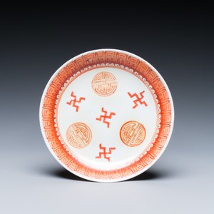 A varied collection of Chinese famille rose and qianjiang cai porcelain, 19/20th C. — 照片 12