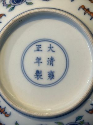 A varied collection of Chinese porcelain, Kangxi and later — foto 8