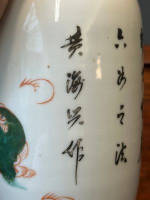 A varied collection of Chinese qianjiang cai and iron-red-decorated porcelain, signed Liu Shuntai 劉順太, 19/20th C. — 照片 20