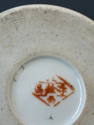 A varied collection of Chinese qianjiang cai and iron-red-decorated porcelain, signed Liu Shuntai 劉順太, 19/20th C. — 照片 33