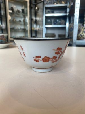 A varied collection of six Chinese blue, white, famille rose and iron-red wares, 19/20th C. — photo 17
