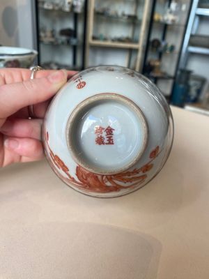 A varied collection of six Chinese blue, white, famille rose and iron-red wares, 19/20th C. — photo 19
