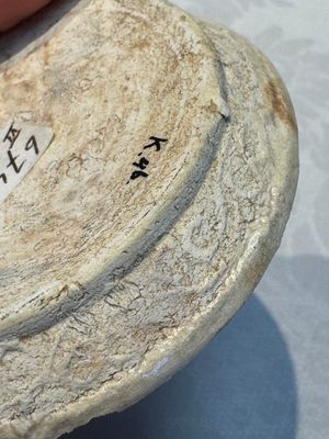 A varied group of five Chinese monochrome wares, Song/Yuan — 照片 68