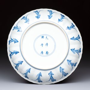A very fine Chinese blue and white plate with a scholar in a landscape, Kangxi mark and of the period — photo 2