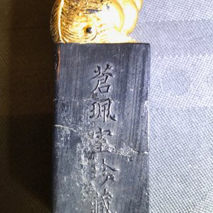 Acht Chinese inktstenen in de vorm van stempels in glazen display, 18/19e eeuw — foto 17