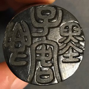 Acht Chinese inktstenen in de vorm van stempels in glazen display, 18/19e eeuw — foto 28