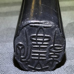 Acht Chinese inktstenen in de vorm van stempels in glazen display, 18/19e eeuw — foto 61
