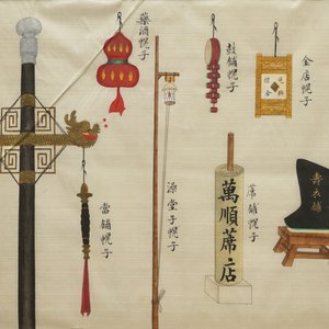 Acht Chinese schilderijen met ornamenten en symbolen, 19e eeuw — foto 6