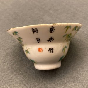 Acht diverse Chinese wijnkommen, 19/20e eeuw — foto 28