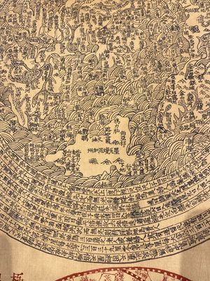 After Lu Anshi (China, active 17/18th C.): A map of the unified China under the Qing, black and red ink on silk, dated 1722 — 照片 10