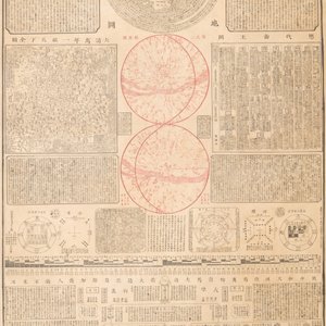 After Lu Anshi (China, active 17/18th C.): A map of the unified China under the Qing, black and red ink on silk, dated 1722 — 照片 1