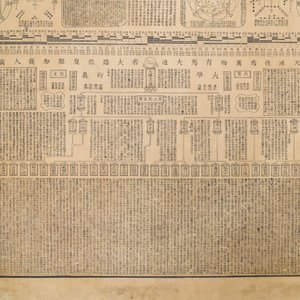After Lu Anshi (China, active 17/18th C.): A map of the unified China under the Qing, black and red ink on silk, dated 1722 — 照片 7