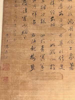 After Ma Yuan 馬遠: 'Sage in the mountain', ink and colour on paper, and after Wan Shouqi 萬壽祺: 'Strange Man', ink and colour on silk, 20th C. — 照片 11
