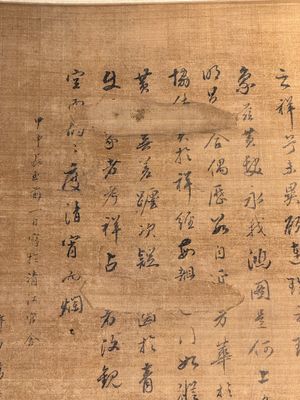After Ma Yuan 馬遠: 'Sage in the mountain', ink and colour on paper, and after Wan Shouqi 萬壽祺: 'Strange Man', ink and colour on silk, 20th C. — 照片 12