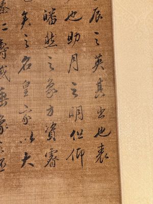 After Ma Yuan 馬遠: 'Sage in the mountain', ink and colour on paper, and after Wan Shouqi 萬壽祺: 'Strange Man', ink and colour on silk, 20th C. — 照片 14