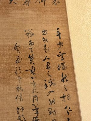 After Ma Yuan 馬遠: 'Sage in the mountain', ink and colour on paper, and after Wan Shouqi 萬壽祺: 'Strange Man', ink and colour on silk, 20th C. — 照片 9